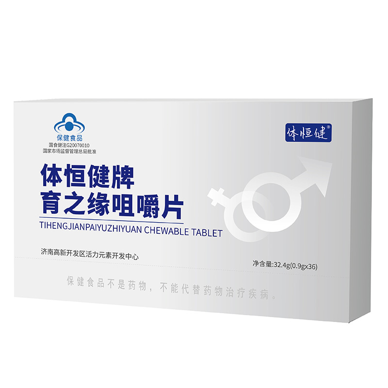 体恒健牌育之缘咀嚼片(精装36片) 体恒健牌育之缘咀嚼片(精装36片)